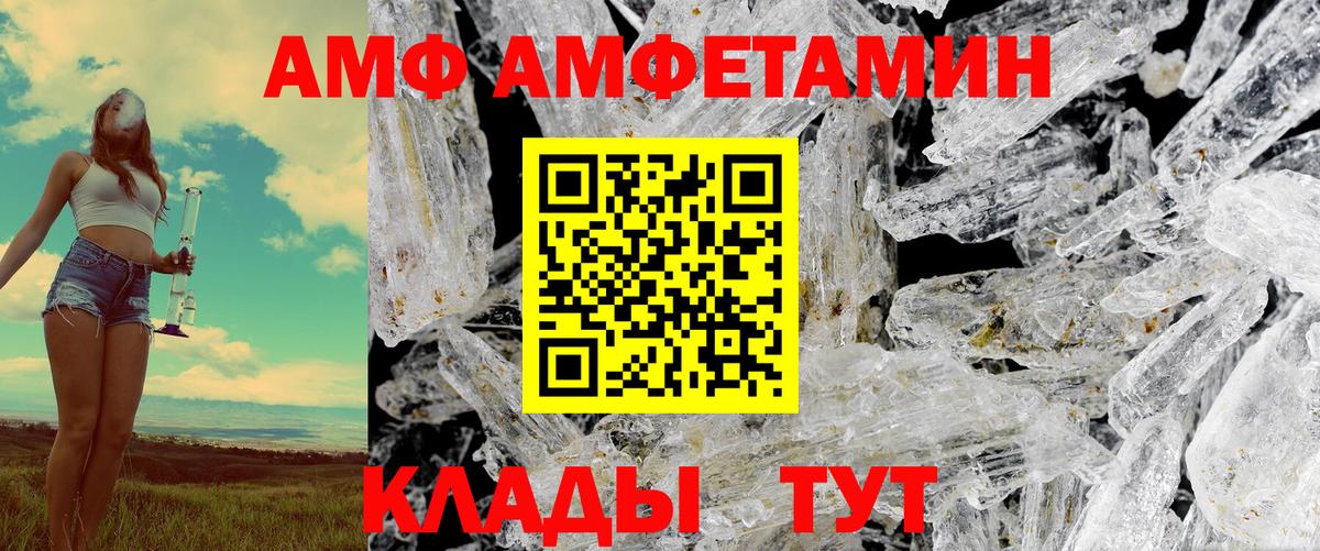 АМФЕТАМИН 97%  Амфетамин  Хабаровск  Вход с VPN 
