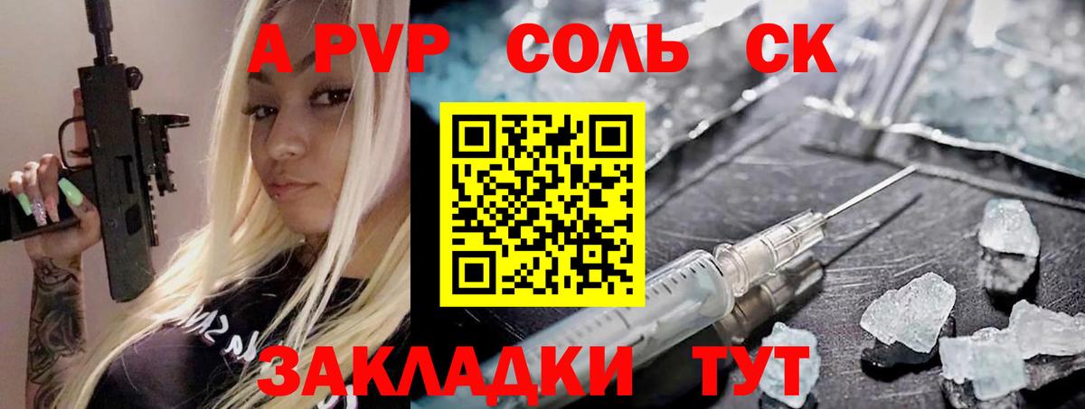 А ПВП мука  Alpha PVP СК КРИС  Alfa_PVP  Хабаровск  Вход с VPN 