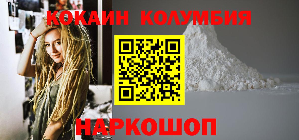 Кокаин VHQ  Вход с VPN  Хабаровск  Кокаин Эквадор 
