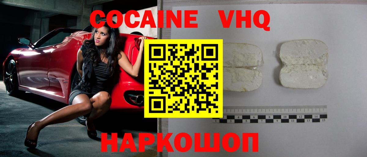 КОКАИН 98% Хабаровск
