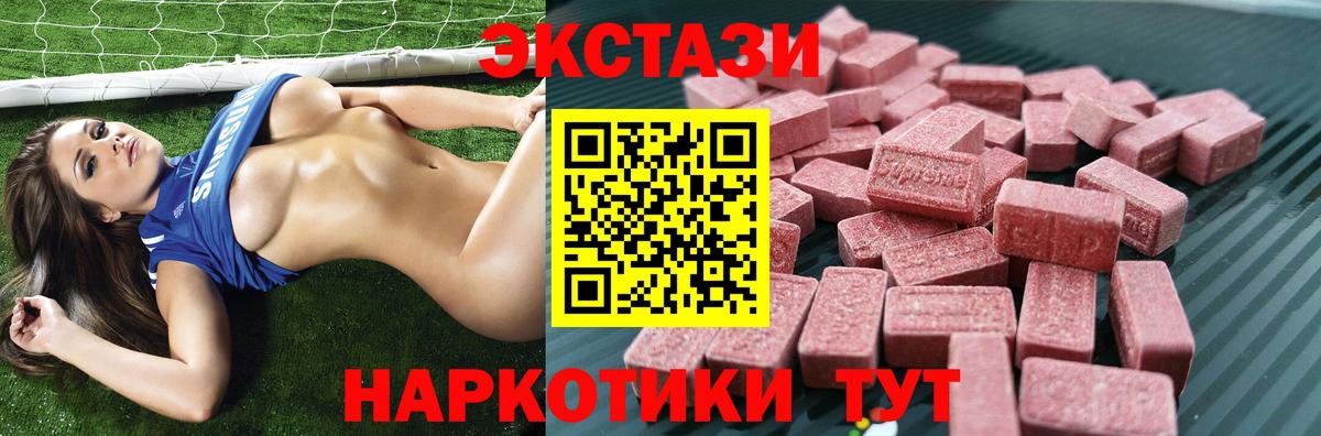 ЭКСТАЗИ  Ecstasy 300 mg  Вход с VPN  Ecstasy Дубай  Хабаровск 