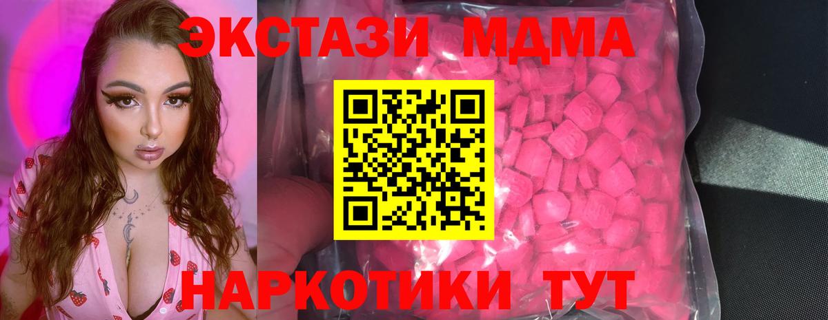 ЭКСТАЗИ таблы Хабаровск