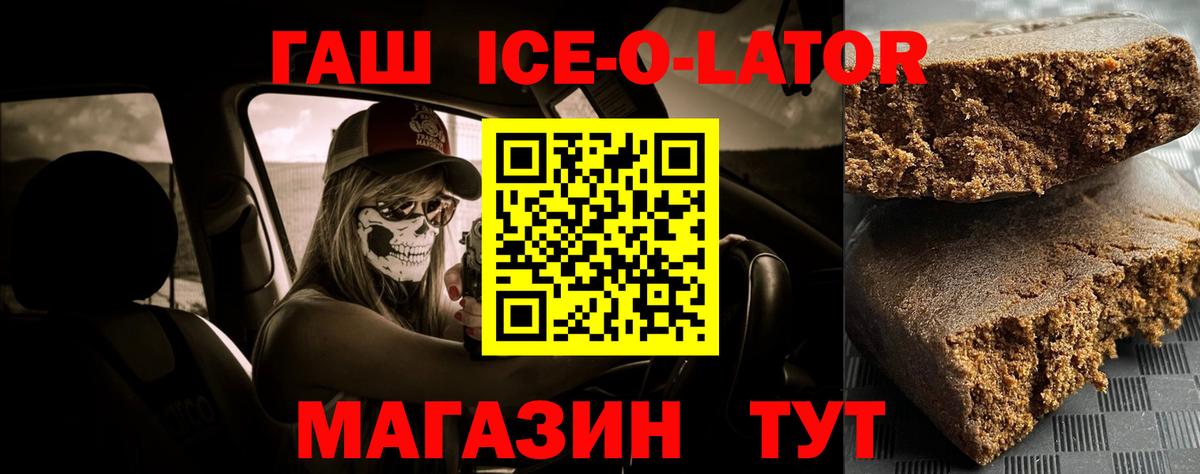 Хабаровск  ГАШИШ гашик  ГАШИШ гарик  ГАШИШ  Вход с VPN 
