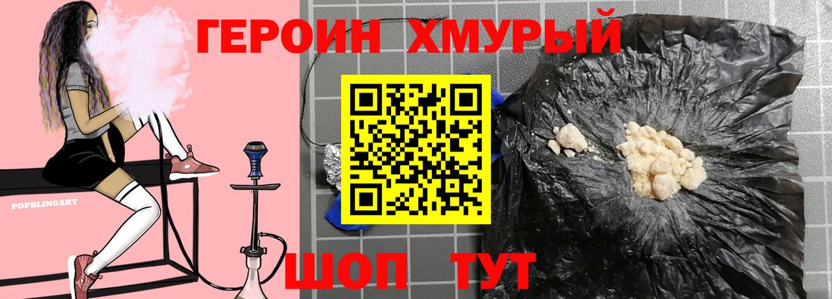 Хабаровск  Героин VHQ  Вход с VPN 