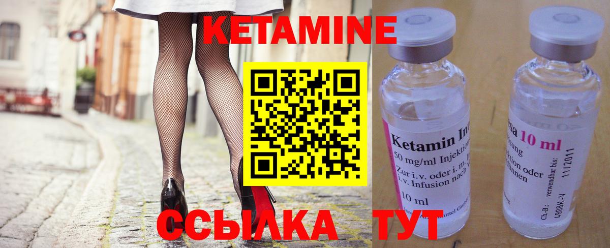 Кетамин ketamine  Вход с VPN  Кетамин VHQ  Хабаровск 