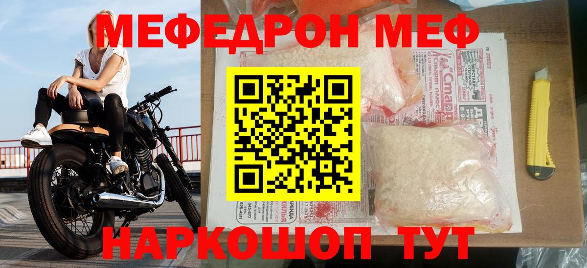 МЕФ  Хабаровск