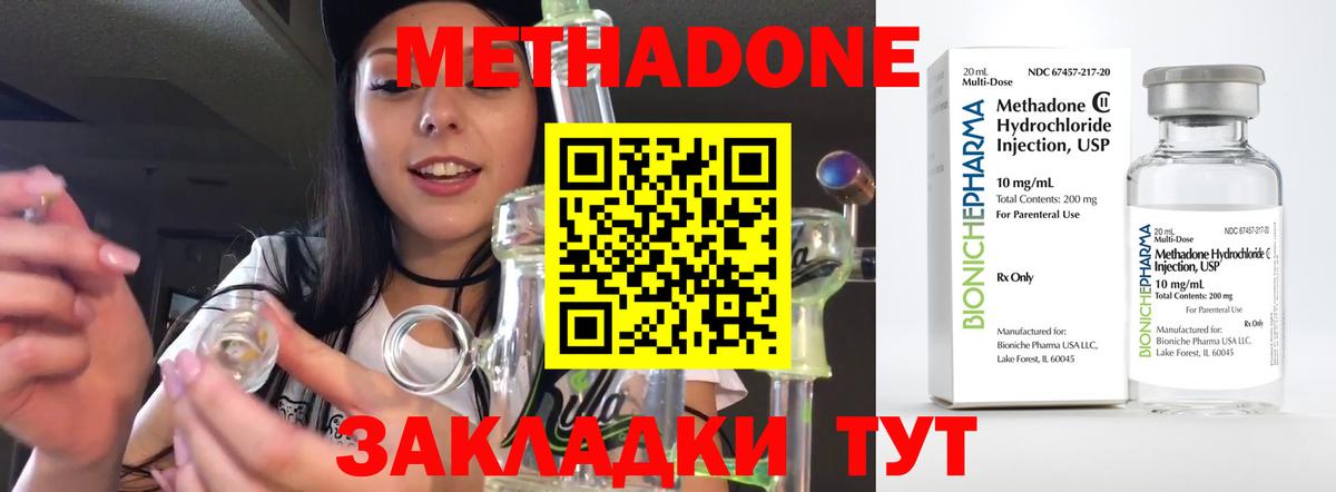 Хабаровск  мега как зайти  Вход с VPN  МЕТАДОН белоснежный 