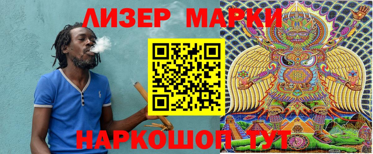 Марки 25I-NBOMe 1500мкг  Вход с VPN  Хабаровск 