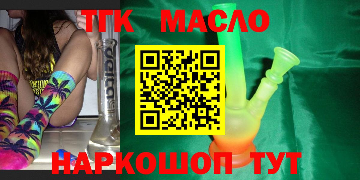 Дистиллят ТГК жижа Хабаровск