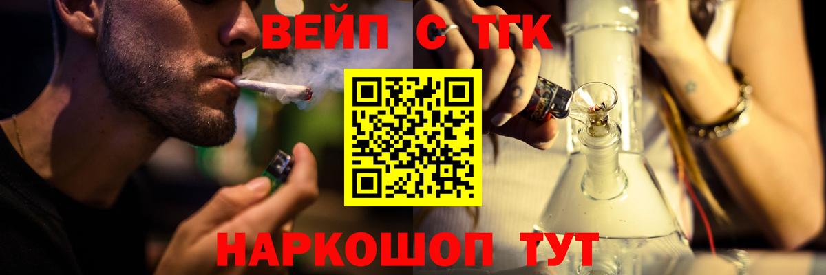 где можно купить   Дистиллят ТГК жижа  Вход с VPN  Хабаровск 