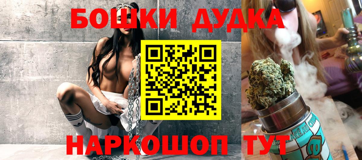 Бошки Шишки индика Хабаровск